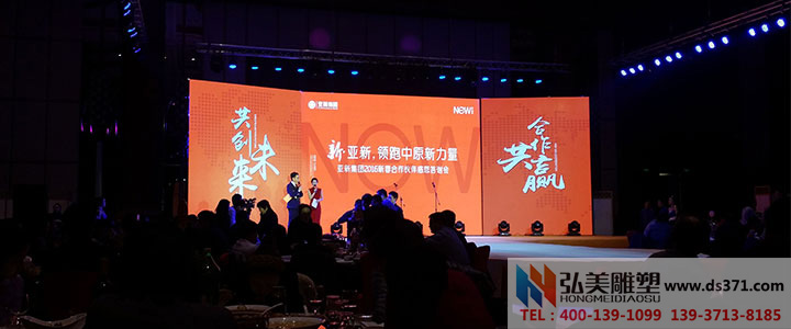 感恩答謝會現(xiàn)場圖