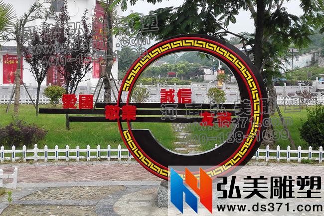 社會(huì)主義價(jià)值觀雕塑制作
