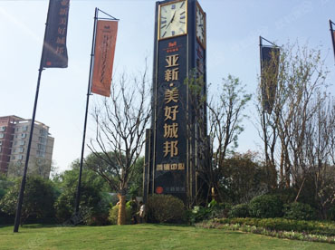 弘美雕塑合作伙伴亞新地產
